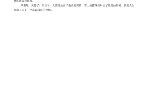 2024年中考押题预测卷02（徐州卷）-语文（参考答案）_中考复习资料_语数英物化_1语文中考复习_赠送：2024中考模拟题_押题预测