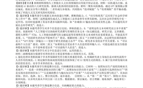 语文答案_2025年12月高一试卷_251209重庆市名校联盟2025-2026学年高一上学期11月期中联考_重庆市名校联盟2025-2026学年高一上学期11月期中考试语文试题（图片版，含答案）