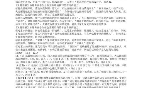 语文答案_2025年12月高一试卷_251209重庆市名校联盟2025-2026学年高一上学期11月期中联考_重庆市名校联盟2025-2026学年高一上学期11月期中考试语文试题（图片版，含答案）