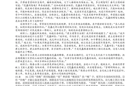 语文答案_2025年12月高一试卷_251209重庆市名校联盟2025-2026学年高一上学期11月期中联考_重庆市名校联盟2025-2026学年高一上学期11月期中考试语文试题（图片版，含答案）