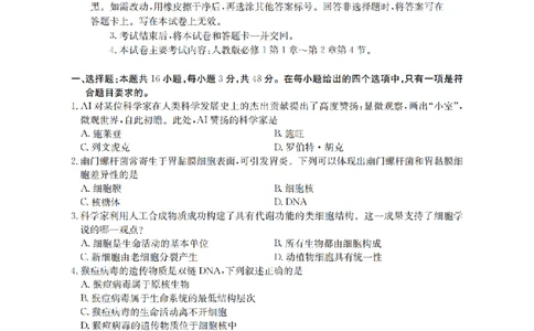 贵州省织金一中2025-2026学年高一11月月考（25-114A）生物_2025年11月高一试卷_251118金太阳&middot;贵州省织金一中2025-2026学年高一11月月考（25-114A）（全）