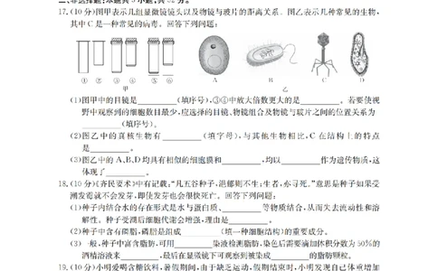 贵州省织金一中2025-2026学年高一11月月考（25-114A）生物_2025年11月高一试卷_251118金太阳&middot;贵州省织金一中2025-2026学年高一11月月考（25-114A）（全）