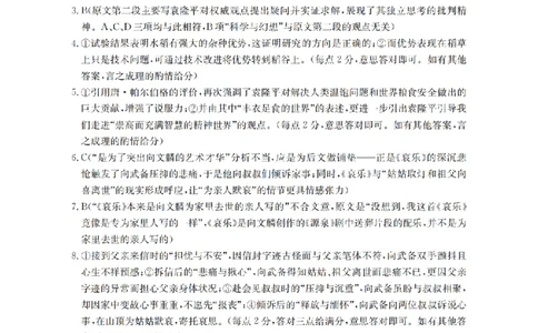 辽宁省葫芦岛市、县协作校2025-2026学年高一上学期第一次考试（26-71A）语文答案_2025年11月高一试卷