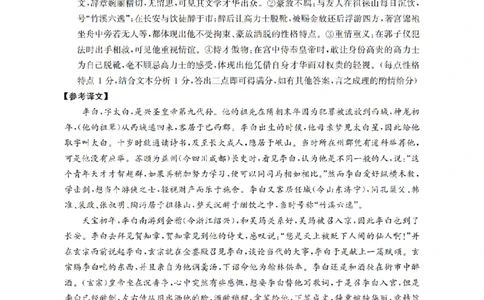 辽宁省葫芦岛市、县协作校2025-2026学年高一上学期第一次考试（26-71A）语文答案_2025年11月高一试卷