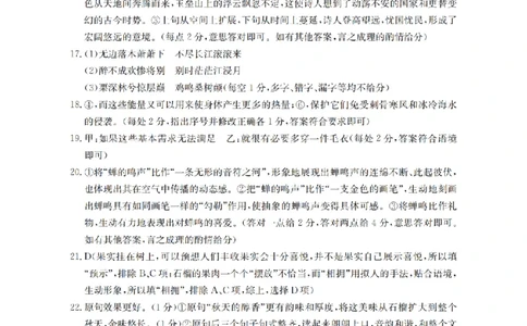 辽宁省葫芦岛市、县协作校2025-2026学年高一上学期第一次考试（26-71A）语文答案_2025年11月高一试卷