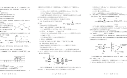 辽宁省葫芦岛市2025-2026学年高一上学期期末化学试卷_2026年01月高一试卷_260125辽宁省葫芦岛市2025-2026学年高一上学期1月期末（全）