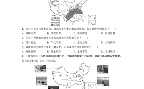 第四章经济与文化第一节工业农业_7地理中考复习_2023年中考复习资料_专项复习_备战2023中考总复习课件+学案