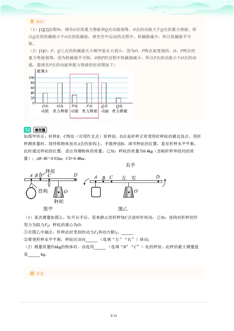 2023年广东省广州市海珠区中考一模物理试题-解析版_初中近3年全区全科一模真题_2023年广州初三一模各区各科真题卷（44份）_物理2023年广州中考一模