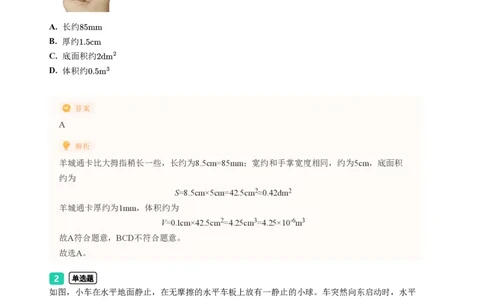 2023年广东省广州市海珠区中考一模物理试题-解析版_初中近3年全区全科一模真题_2023年广州初三一模各区各科真题卷（44份）_物理2023年广州中考一模
