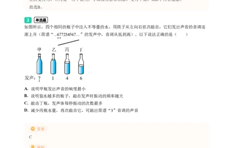 2023年广东省广州市海珠区中考一模物理试题-解析版_初中近3年全区全科一模真题_2023年广州初三一模各区各科真题卷（44份）_物理2023年广州中考一模