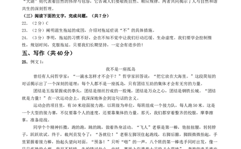 2024年中考押题预测卷02（北京卷）-语文（参考答案）_中考复习资料_语数英物化_1语文中考复习_赠送：2024中考模拟题_押题预测