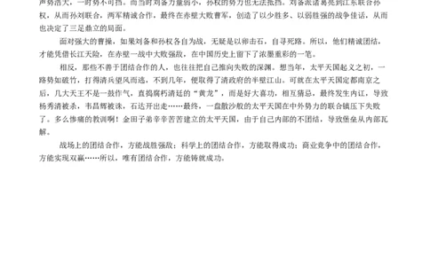 2024年中考押题预测卷02（北京卷）-语文（参考答案）_中考复习资料_语数英物化_1语文中考复习_赠送：2024中考模拟题_押题预测