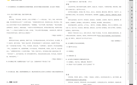 2024年中考押题预测卷（广东卷）-语文（考试版A3）_中考复习资料_语数英物化_1语文中考复习_赠送：2024中考模拟题_押题预测