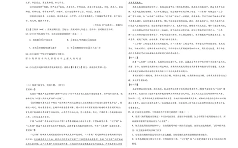 2024年中考押题预测卷（广东卷）-语文（考试版A3）_中考复习资料_语数英物化_1语文中考复习_赠送：2024中考模拟题_押题预测