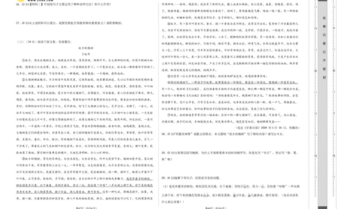 2024年中考押题预测卷（广东卷）-语文（考试版A3）_中考复习资料_语数英物化_1语文中考复习_赠送：2024中考模拟题_押题预测