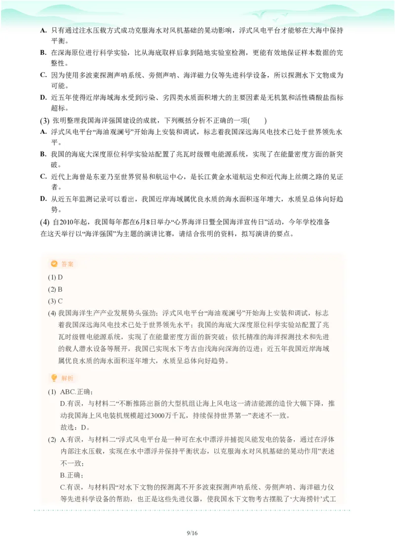 2023年广东省广州市荔湾区中考一模语文试题-解析版_初中近3年全区全科一模真题_2023年广州初三一模各区各科真题卷（44份）_语文2023年广州中考一模