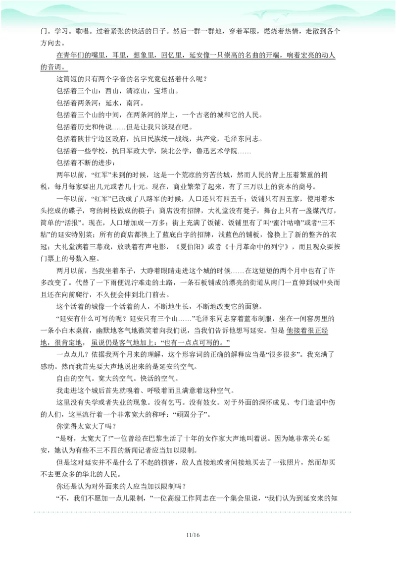 2023年广东省广州市荔湾区中考一模语文试题-解析版_初中近3年全区全科一模真题_2023年广州初三一模各区各科真题卷（44份）_语文2023年广州中考一模