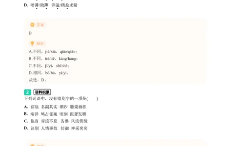 2023年广东省广州市荔湾区中考一模语文试题-解析版_初中近3年全区全科一模真题_2023年广州初三一模各区各科真题卷（44份）_语文2023年广州中考一模