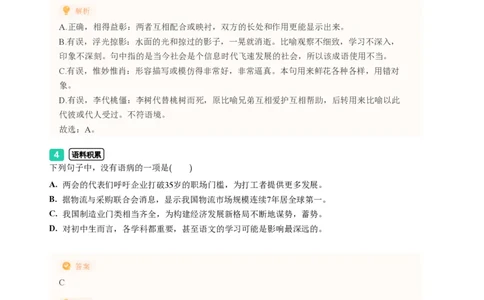 2023年广东省广州市荔湾区中考一模语文试题-解析版_初中近3年全区全科一模真题_2023年广州初三一模各区各科真题卷（44份）_语文2023年广州中考一模