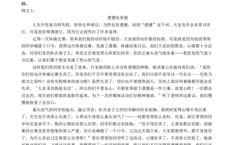 2024年中考押题预测卷01（北京卷）-语文（参考答案）_中考复习资料_语数英物化_1语文中考复习_赠送：2024中考模拟题_押题预测