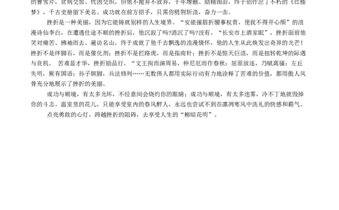 2024年中考押题预测卷01（北京卷）-语文（参考答案）_中考复习资料_语数英物化_1语文中考复习_赠送：2024中考模拟题_押题预测