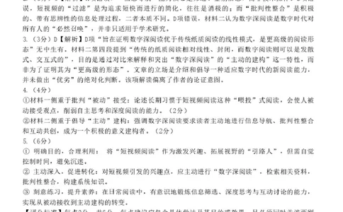 语文答案_2025年11月高一试卷_251109浙江省台州十校联盟2025-2026学年高一上学期11月期中联考_浙江省台州市十校联盟2025-2026学年高一上学期11月期中考试语文试题（图片版，含答案）
