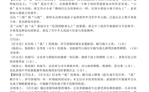 语文答案_2025年11月高一试卷_251109浙江省台州十校联盟2025-2026学年高一上学期11月期中联考_浙江省台州市十校联盟2025-2026学年高一上学期11月期中考试语文试题（图片版，含答案）