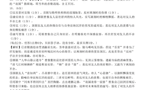 语文答案_2025年11月高一试卷_251109浙江省台州十校联盟2025-2026学年高一上学期11月期中联考_浙江省台州市十校联盟2025-2026学年高一上学期11月期中考试语文试题（图片版，含答案）