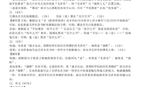 语文答案_2025年11月高一试卷_251109浙江省台州十校联盟2025-2026学年高一上学期11月期中联考_浙江省台州市十校联盟2025-2026学年高一上学期11月期中考试语文试题（图片版，含答案）
