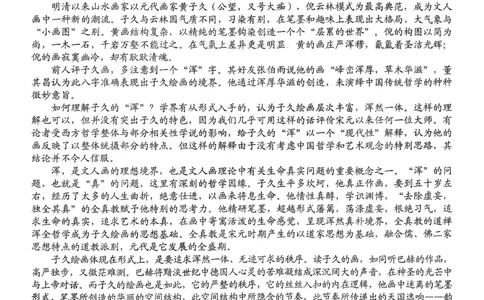 语文试题+答案_2026年03月高一试卷_260306浙江省Z20名校联盟2025-2026学年高一第二学期创新班联考