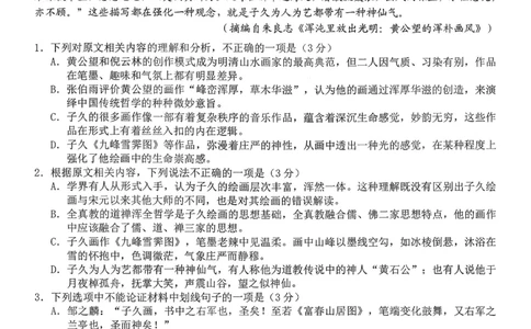 语文试题+答案_2026年03月高一试卷_260306浙江省Z20名校联盟2025-2026学年高一第二学期创新班联考