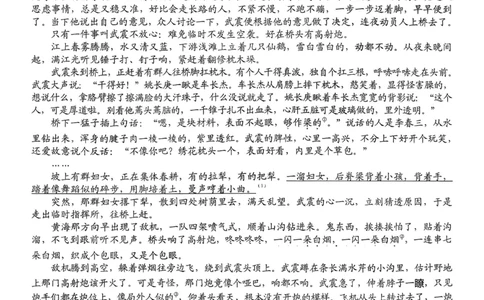 语文试题+答案_2026年03月高一试卷_260306浙江省Z20名校联盟2025-2026学年高一第二学期创新班联考