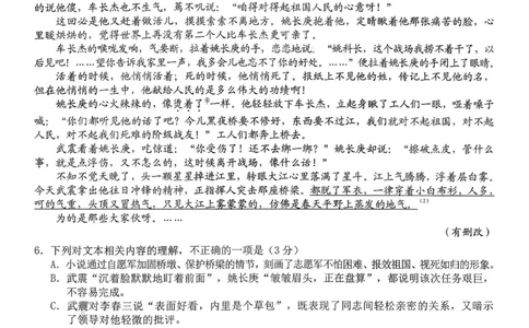 语文试题+答案_2026年03月高一试卷_260306浙江省Z20名校联盟2025-2026学年高一第二学期创新班联考