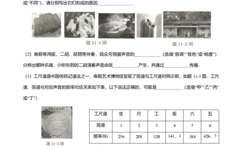 2024年广东省广州市荔湾区中考物理一模试卷-题目版_初中近3年全区全科一模真题_2024年广州初三一模各区全科真题卷（70份）_物理2024年广州中考一模