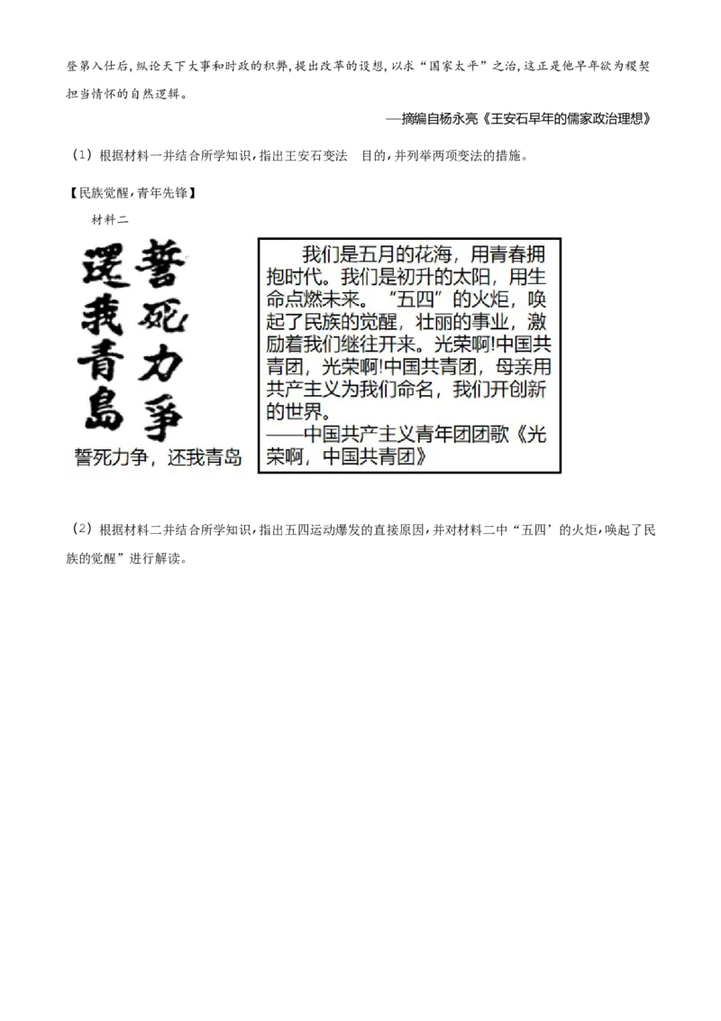 精品解析：2022年四川省泸州市中考历史真题（原卷版）_8历史中考复习_2025年中考复习资料_中考真题（近三年）_2022年中考历史试卷114份_精品解析：2022年四川省泸州市中考历史真题