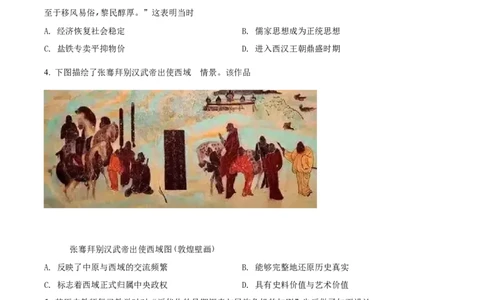 精品解析：2022年四川省泸州市中考历史真题（原卷版）_8历史中考复习_2025年中考复习资料_中考真题（近三年）_2022年中考历史试卷114份_精品解析：2022年四川省泸州市中考历史真题