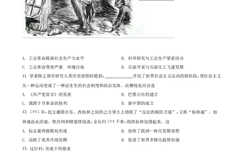 精品解析：2022年四川省泸州市中考历史真题（原卷版）_8历史中考复习_2025年中考复习资料_中考真题（近三年）_2022年中考历史试卷114份_精品解析：2022年四川省泸州市中考历史真题