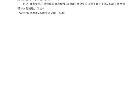 贵州省织金一中2025-2026学年高一11月月考（25-114A）历史答案_2025年11月高一试卷_251118金太阳&middot;贵州省织金一中2025-2026学年高一11月月考（25-114A）（全）
