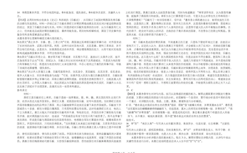 语文2025高一语文期中考试答案(1)_2025年05月试卷_0526内蒙古巴彦淖尔市第一中学2024-2025学年高一下学期4月期中考试