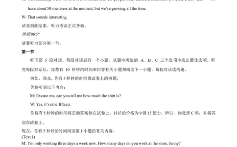 贵州省松桃民族中学2025-2026学年高一上学期期末模拟测试英语答案_2026年01月高一试卷_260129贵州省铜仁市松桃民族中学2025-2026学年高一上学期1月期末模拟测试