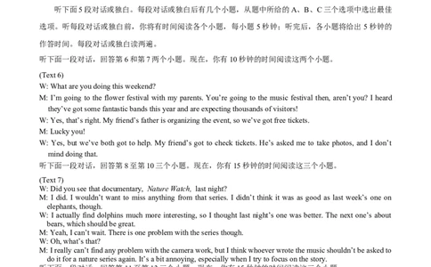 贵州省松桃民族中学2025-2026学年高一上学期期末模拟测试英语答案_2026年01月高一试卷_260129贵州省铜仁市松桃民族中学2025-2026学年高一上学期1月期末模拟测试