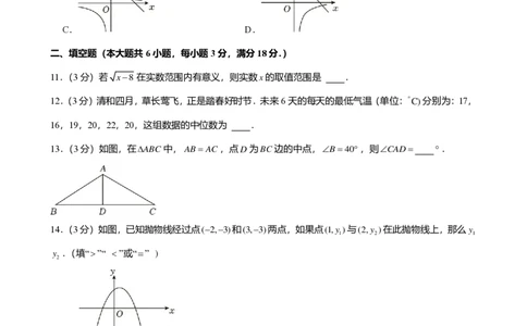 2024年广东省广州市南沙区中考数学一模试卷-题目版_初中近3年全区全科一模真题_2024年广州初三一模各区全科真题卷（70份）_数学2024年广州中考一模
