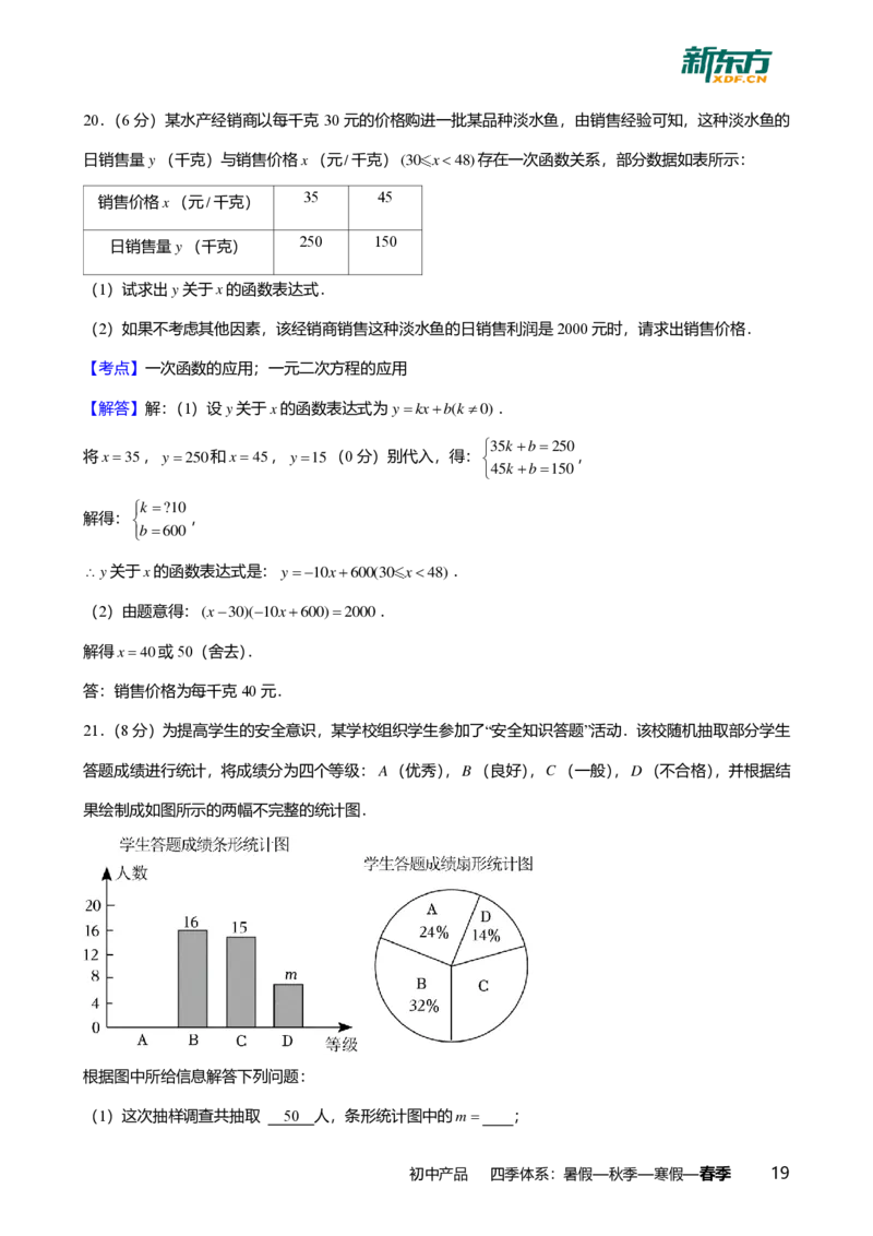 2024年广东省广州市荔湾区中考数学一模试卷-解析版_初中近3年全区全科一模真题_2024年广州初三一模各区全科真题卷（70份）_数学2024年广州中考一模