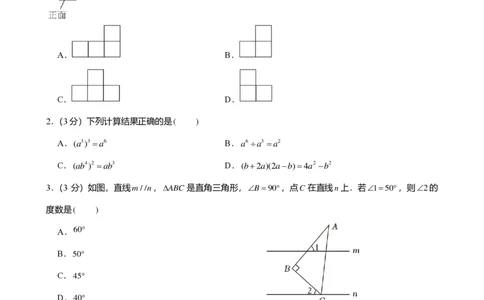 2024年广东省广州市荔湾区中考数学一模试卷-解析版_初中近3年全区全科一模真题_2024年广州初三一模各区全科真题卷（70份）_数学2024年广州中考一模
