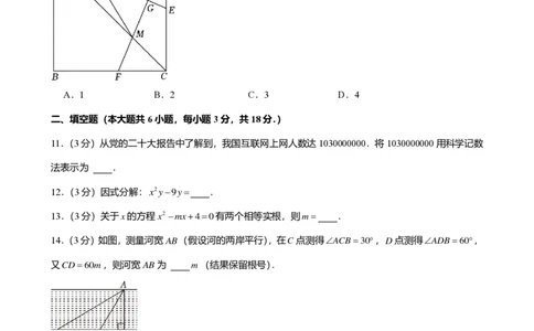 2024年广东省广州市荔湾区中考数学一模试卷-解析版_初中近3年全区全科一模真题_2024年广州初三一模各区全科真题卷（70份）_数学2024年广州中考一模