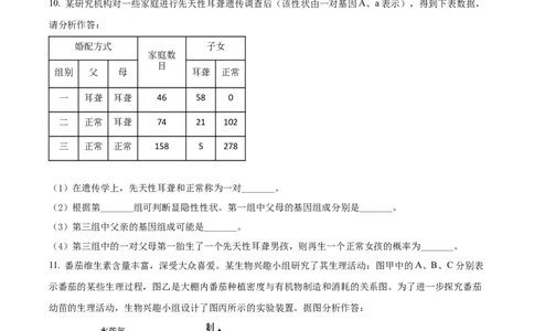 精品解析：2022年四川省达州市中考生物真题（原卷版）_6生物中考复习_2025中考复习资料_中考真题（近三年）_2022年生物中考真题114份_精品解析：2022年四川省达州市中考生物真题