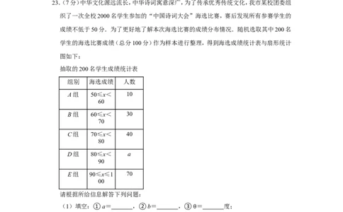 2022年黑龙江省大庆市中考数学试卷_中考复习资料_语数英物化_2数学中考复习_2025中考复习资料_中考真题（近三年）_2022年全国中考数学150份