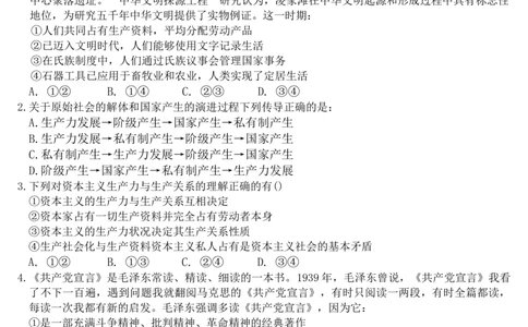 辽宁省七校协作体2025-2026学年高一上学期11月期中考试政治试题（含答案）_2025年12月高一试卷_251203辽宁省七校协作体2025-2026学年高一上学期11月期中联考（全）