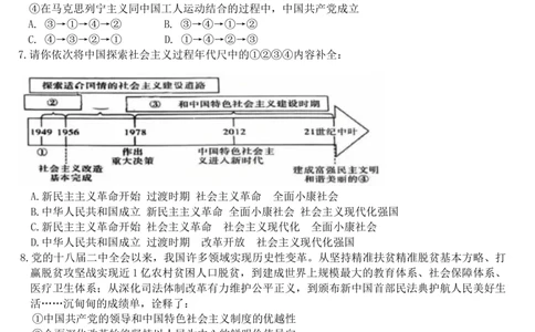 辽宁省七校协作体2025-2026学年高一上学期11月期中考试政治试题（含答案）_2025年12月高一试卷_251203辽宁省七校协作体2025-2026学年高一上学期11月期中联考（全）