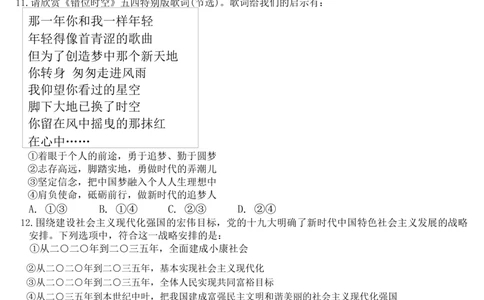 辽宁省七校协作体2025-2026学年高一上学期11月期中考试政治试题（含答案）_2025年12月高一试卷_251203辽宁省七校协作体2025-2026学年高一上学期11月期中联考（全）